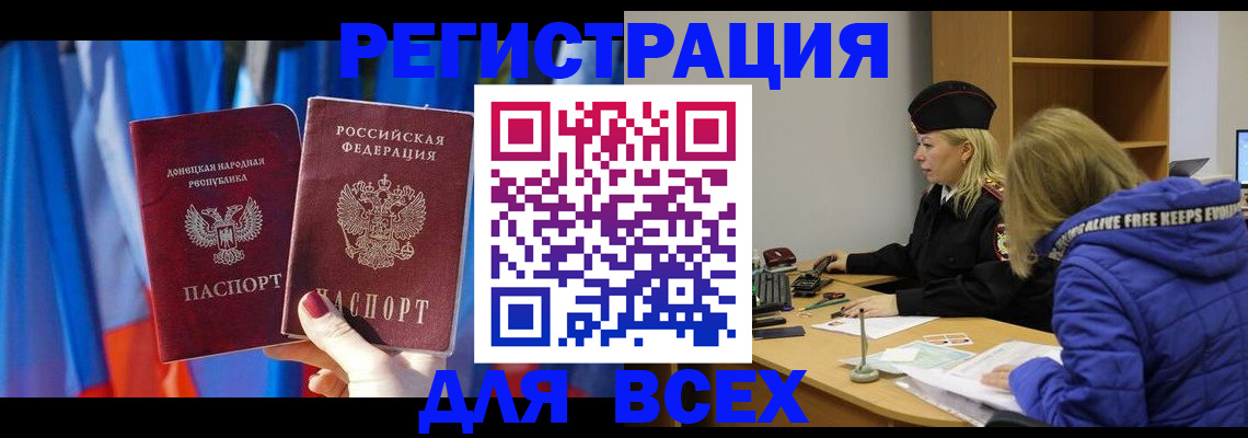 прописка регистрация в Челябинской области