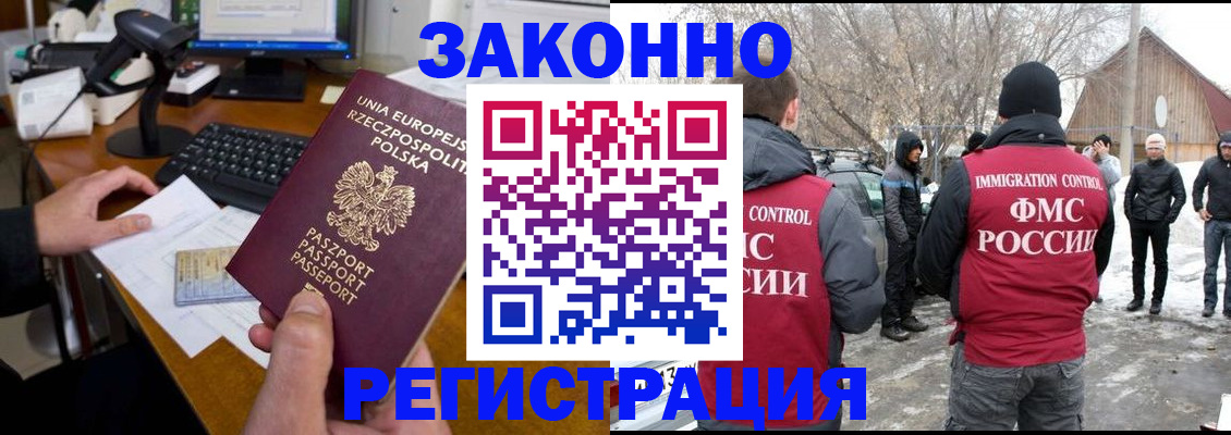 прописка паспорт в Челябинской области